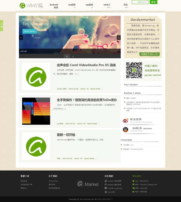 17图库网澳门彩 《好东西》票房超1.3亿，导演邵艺辉：宋佳钟楚曦的表演让人惊喜｜谈艺录